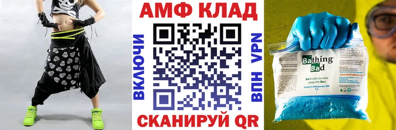 АМФ Premium  Купить закладки  Алатырь 