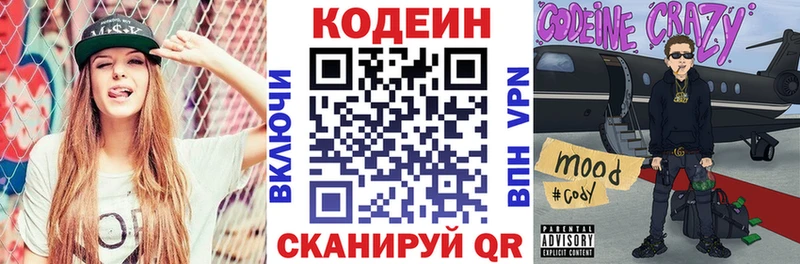 Купить где  Алатырь  Кодеиновый сироп Lean Purple Drank 