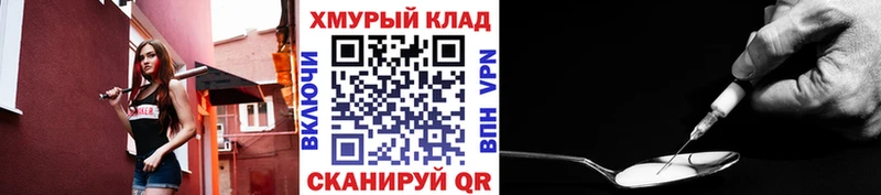 Купить закладки  Алатырь  ГЕРОИН Heroin 