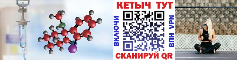 КЕТАМИН ketamine  Купить где  Алатырь 