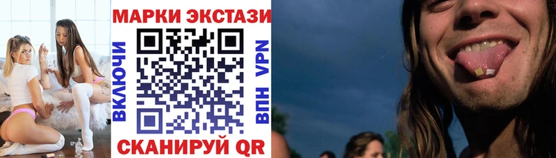 Наркотические марки 1500мкг  Купить закладки  Алатырь 